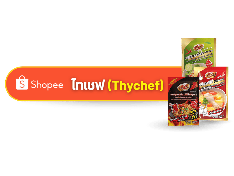 Shopee สินค้าไทเชฟ